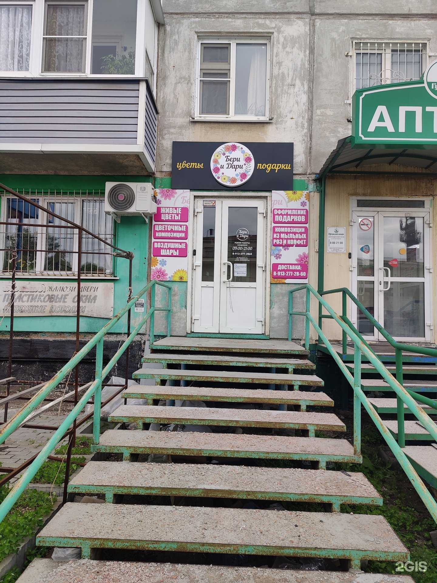 Отзывы на компанию Бери и Дари в Рубцовске c фото