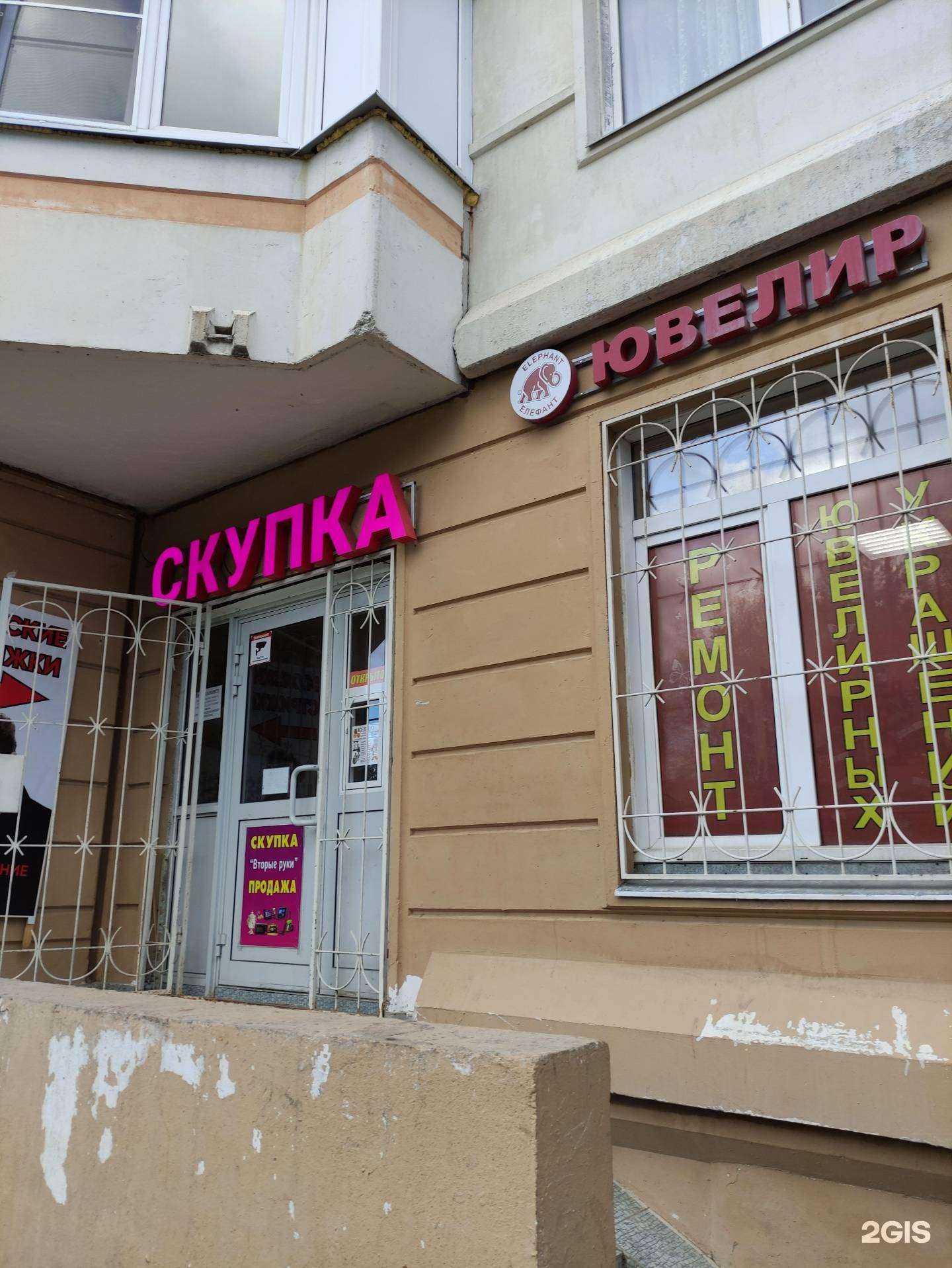 Отзывы на компанию Елефант в Подольске c фото