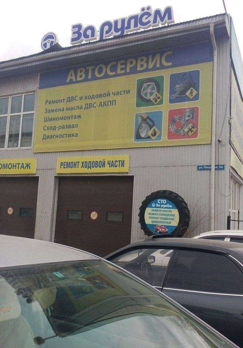 Отзывы на компанию АВТОДРАЙВ в Улан-Удэ c фото - фотография 2 из 2