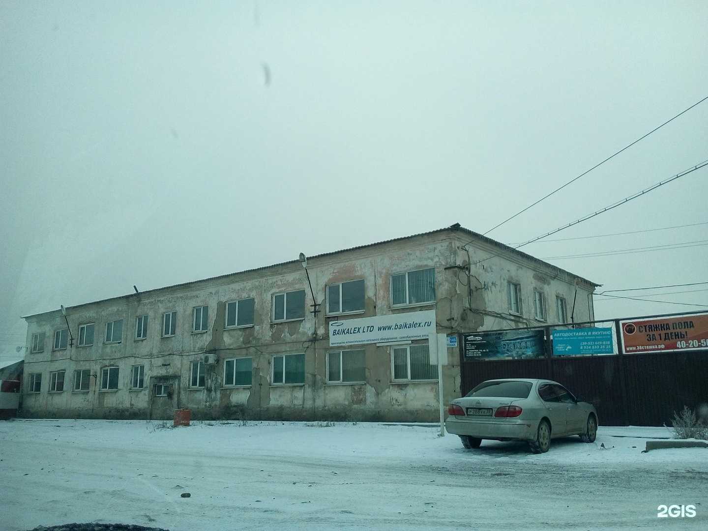 Отзывы на компанию Максистрой в Иркутске c фото - фотография 2 из 2