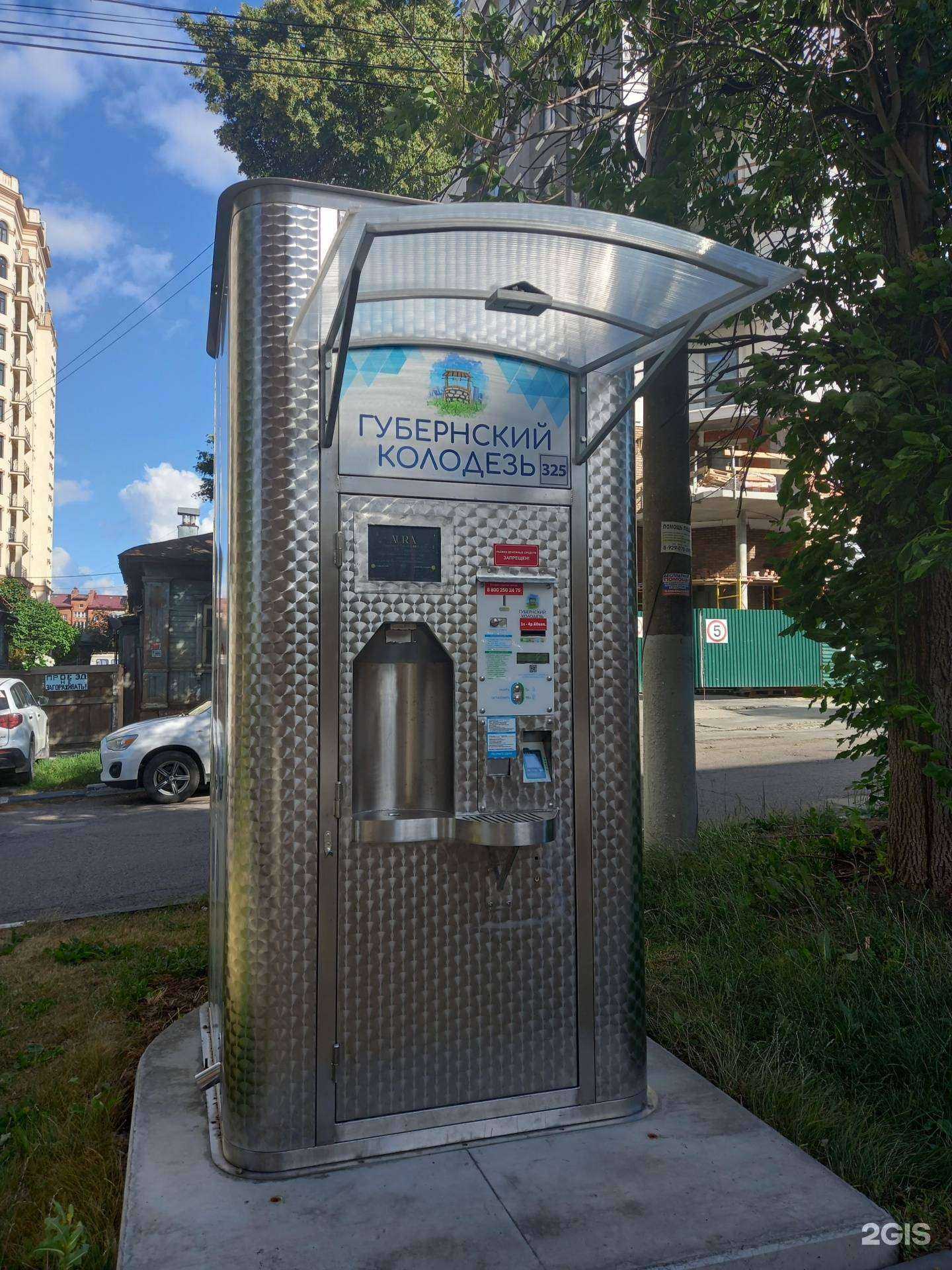 Отзывы на компанию Губернский колодезь в Туле c фото