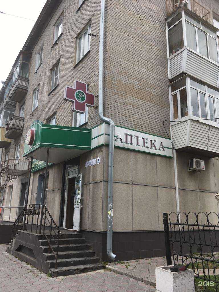 Отзывы на компанию Аптека в Барнауле c фото - фотография 2 из 2