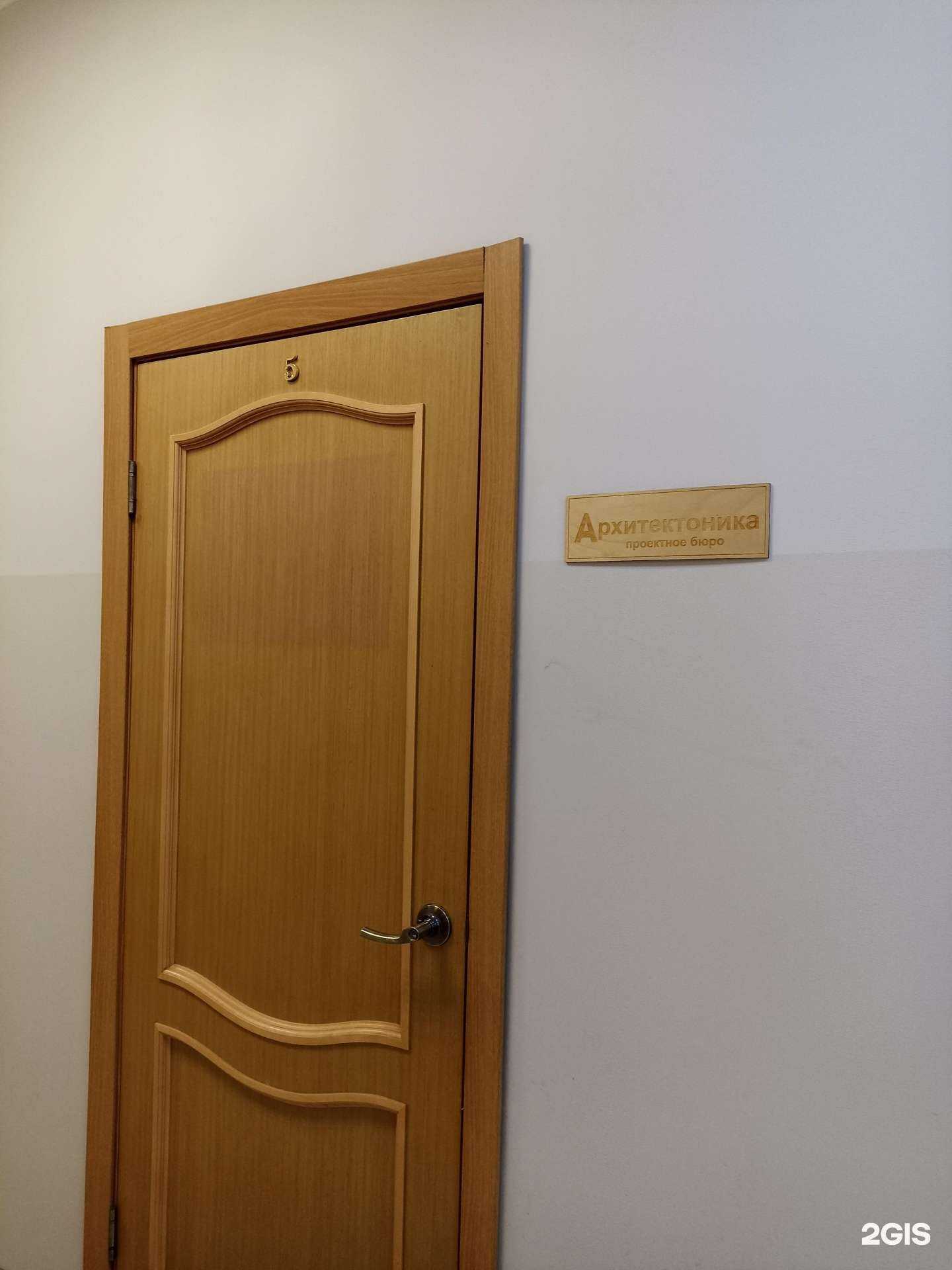 Отзывы на компанию Архитектоника в г. Красноярск c фото