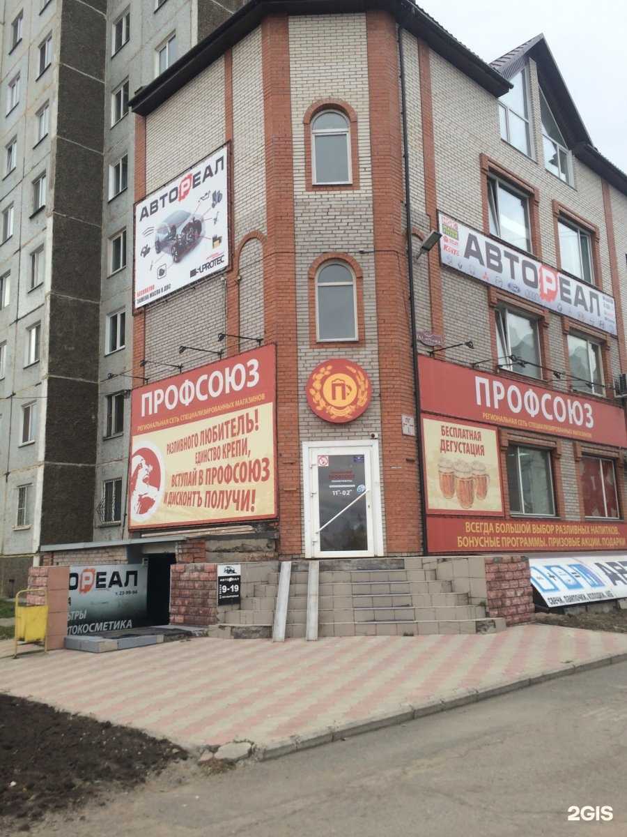 Отзывы на компанию Вортек в Абакане c фото - фотография 2 из 2