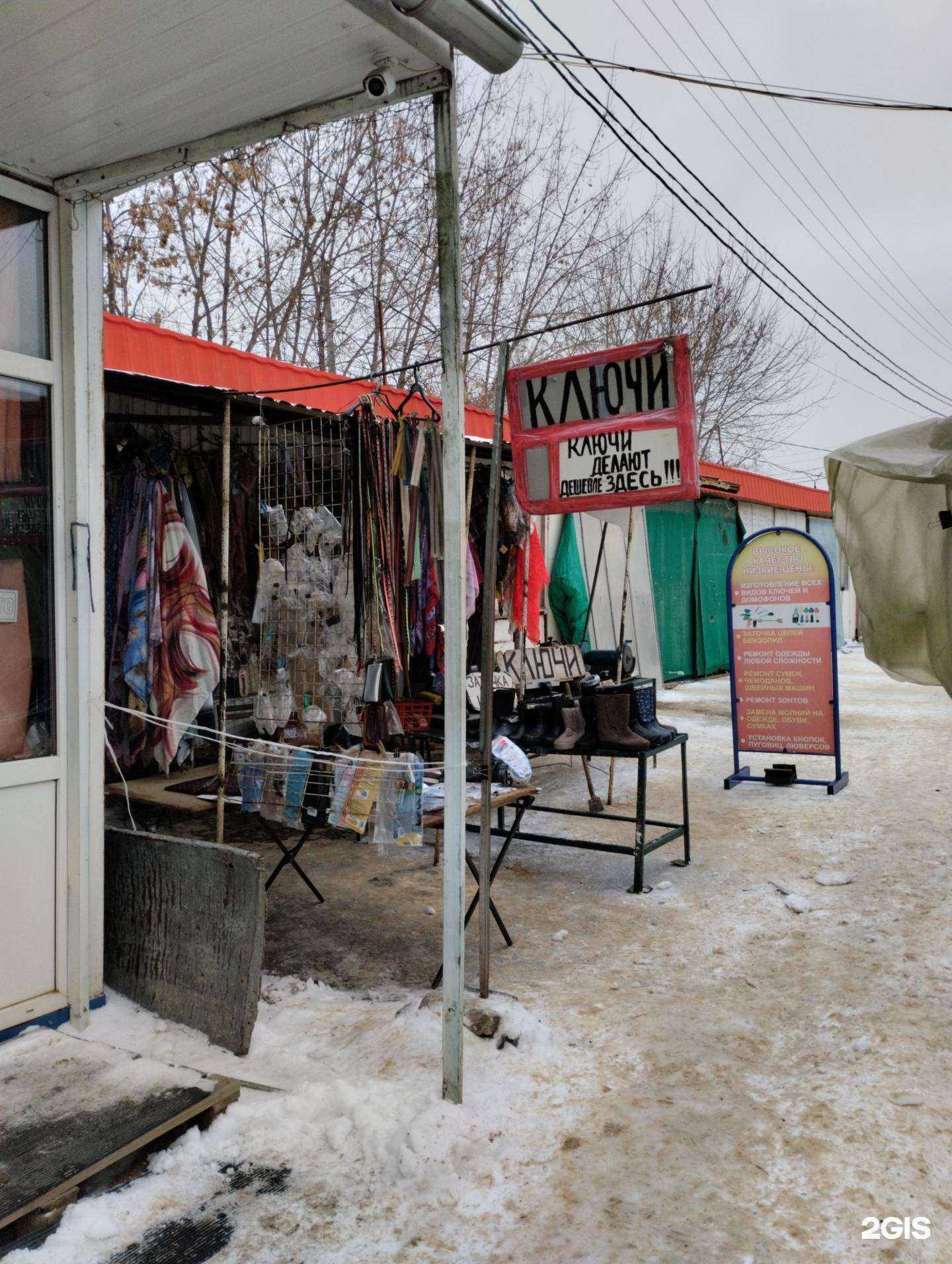 Отзывы на компанию Мастерская по изготовлению ключей и ремонту одежды в г. Тула c фото