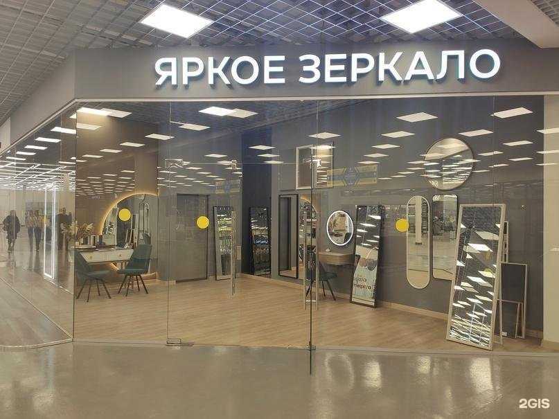 Отзывы на компанию Яркое Зеркало в г. Кострома c фото