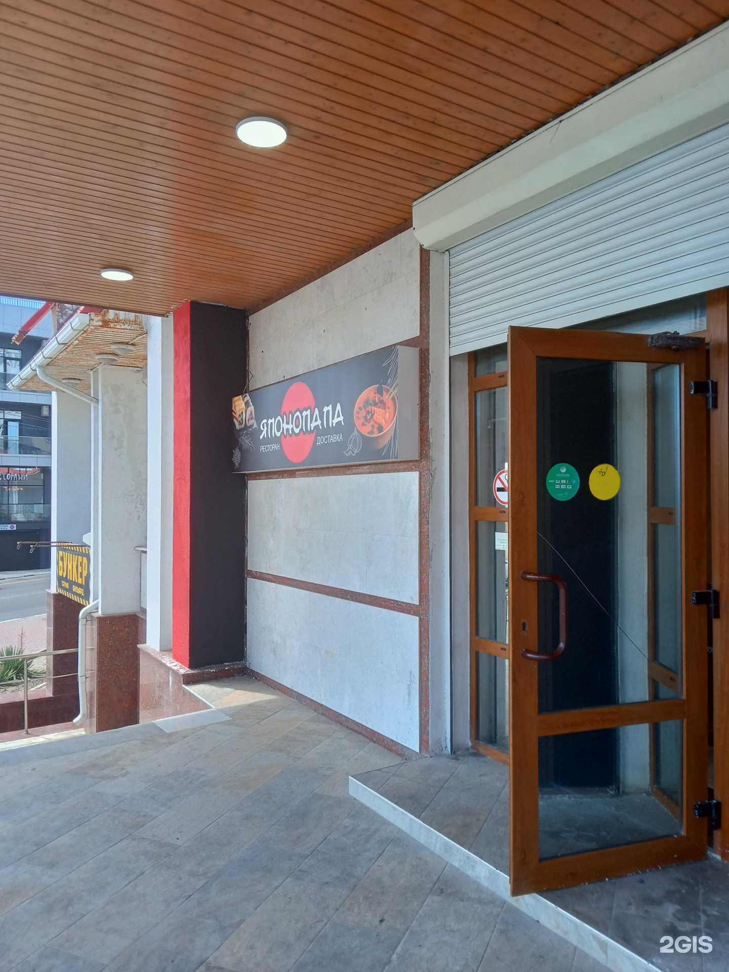 Отзывы на компанию Японопапа в Новороссийске c фото