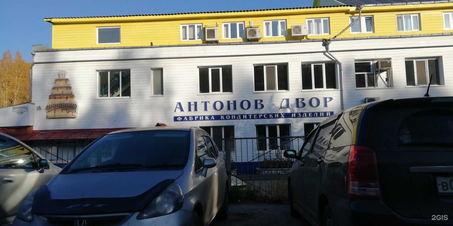 Отзывы на компанию Антонов двор в Томске c фото - фотография 2 из 2