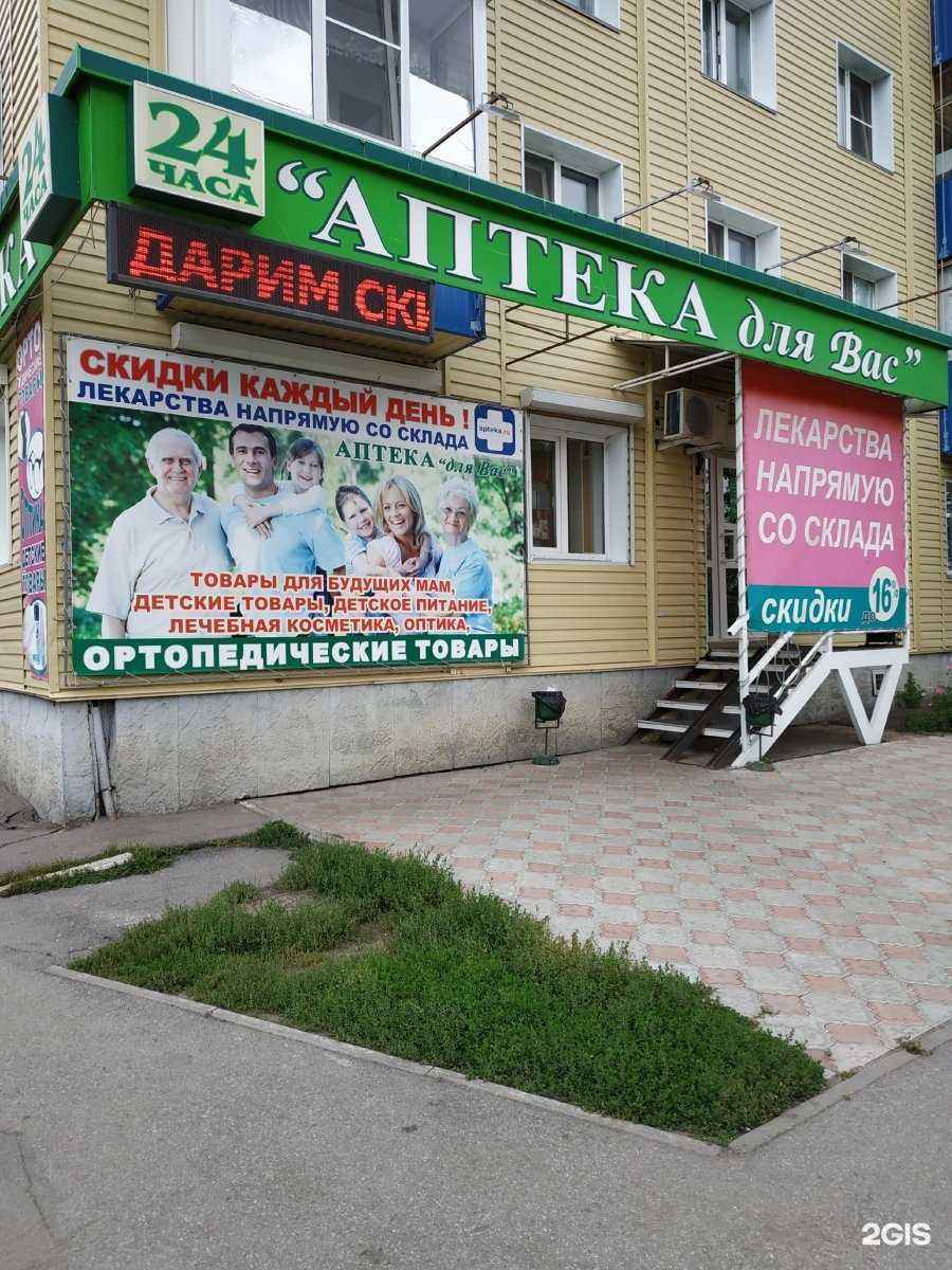 Отзывы на компанию Для вас в г. Омск c фото