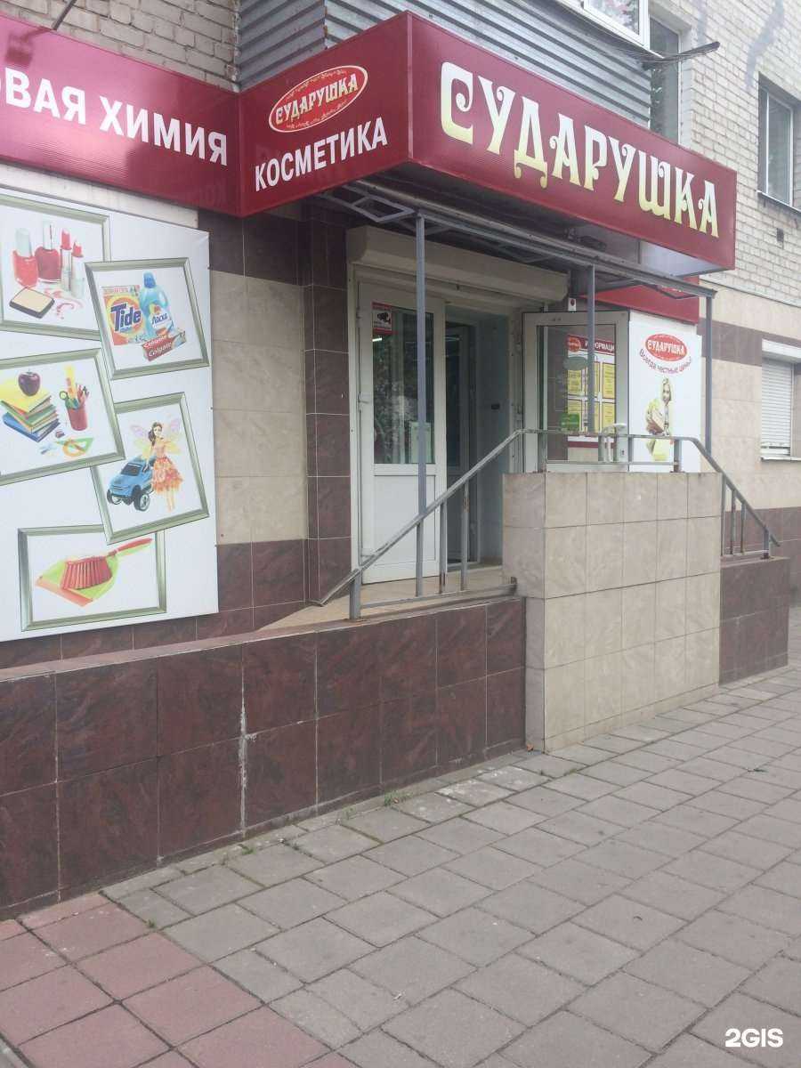 Отзывы на компанию Сударушка в г. Брянск c фото