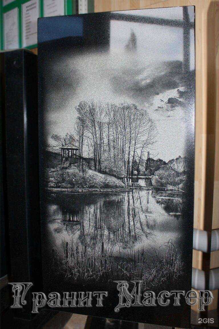 Отзывы на компанию Гранит Мастер в Барнауле c фото