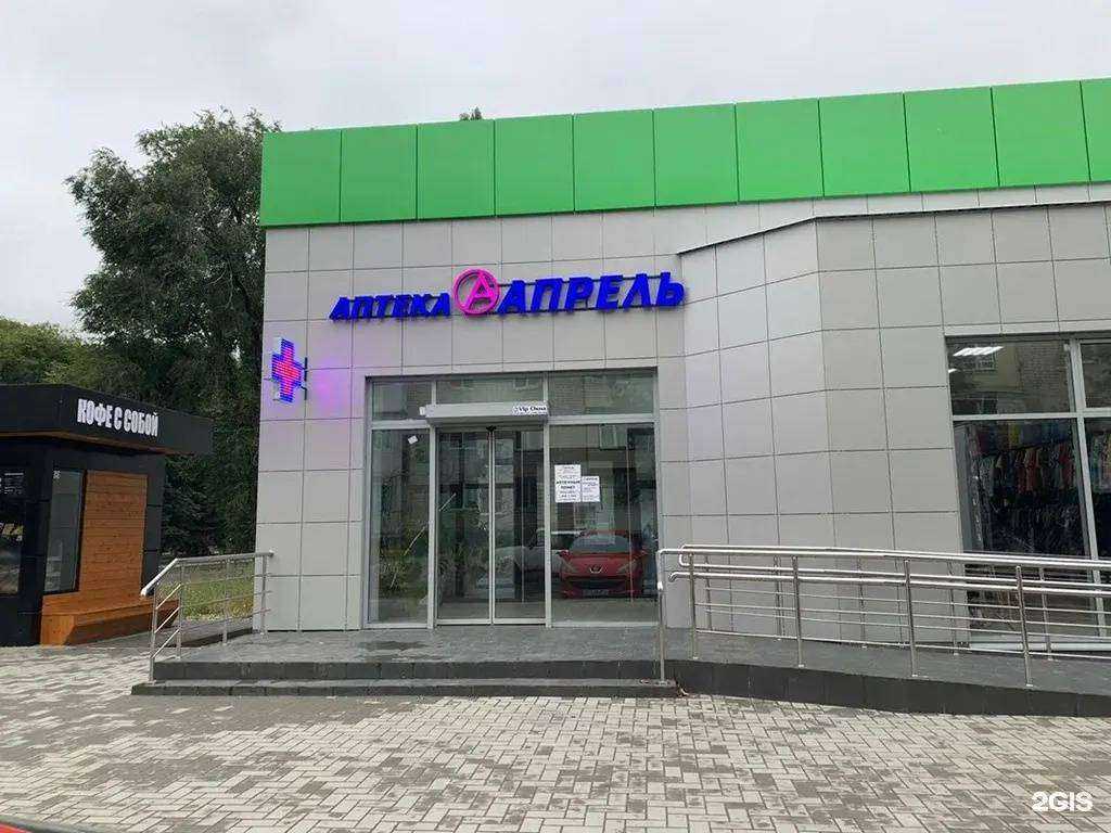 Отзывы на компанию Апрель в г. Черкесск c фото