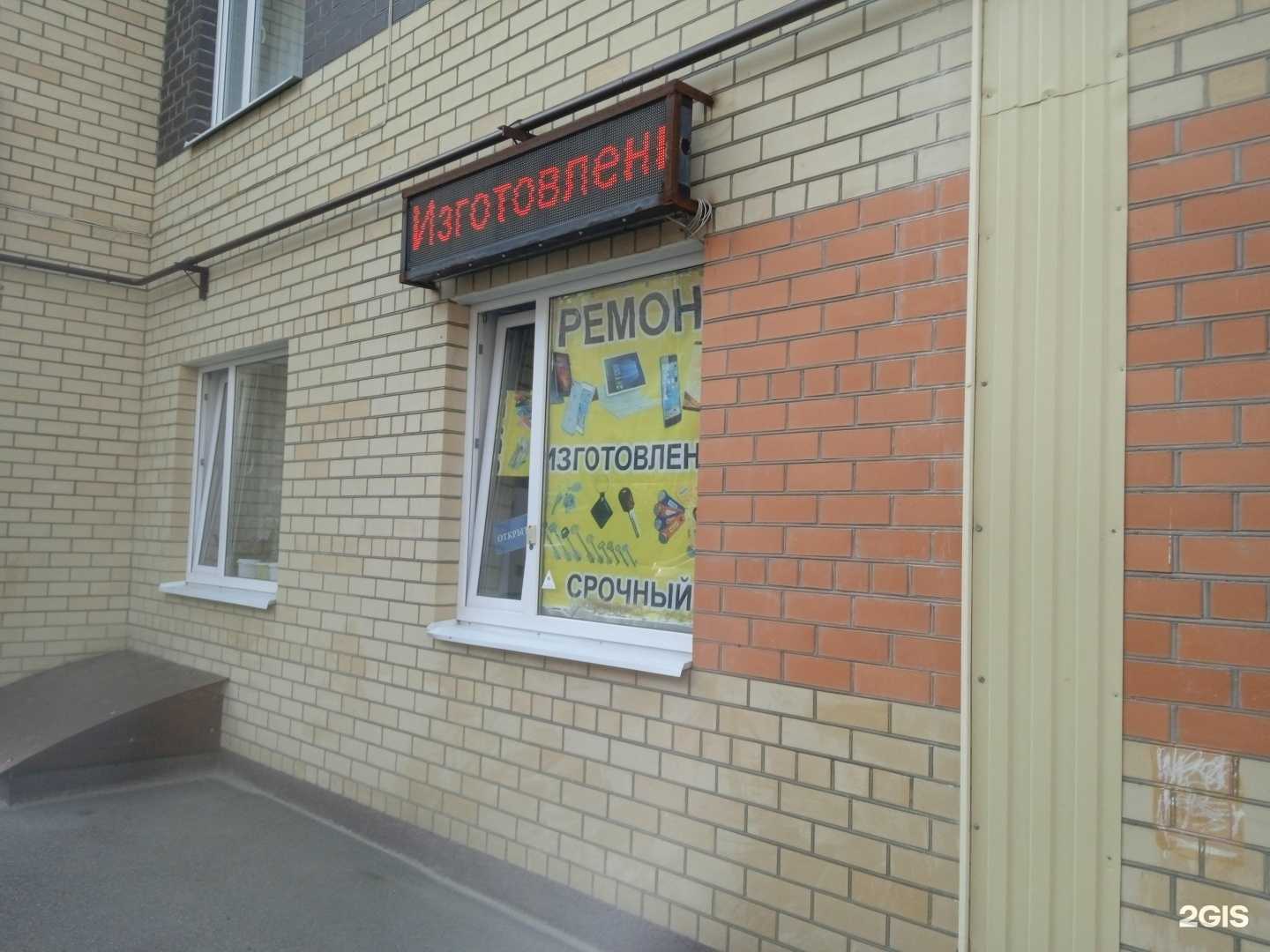 Отзывы на компанию 777 в Ставрополе c фото