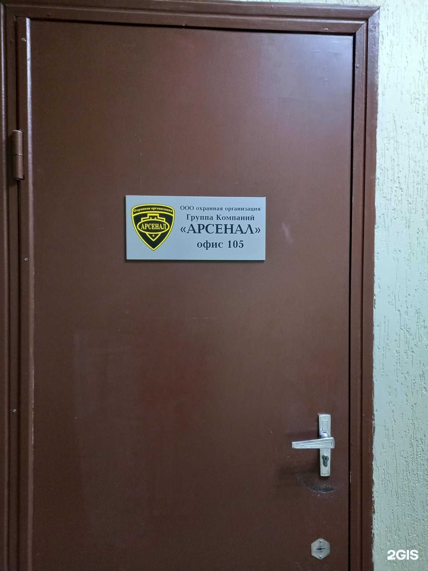 Отзывы на компанию Арсенал в Саратове c фото