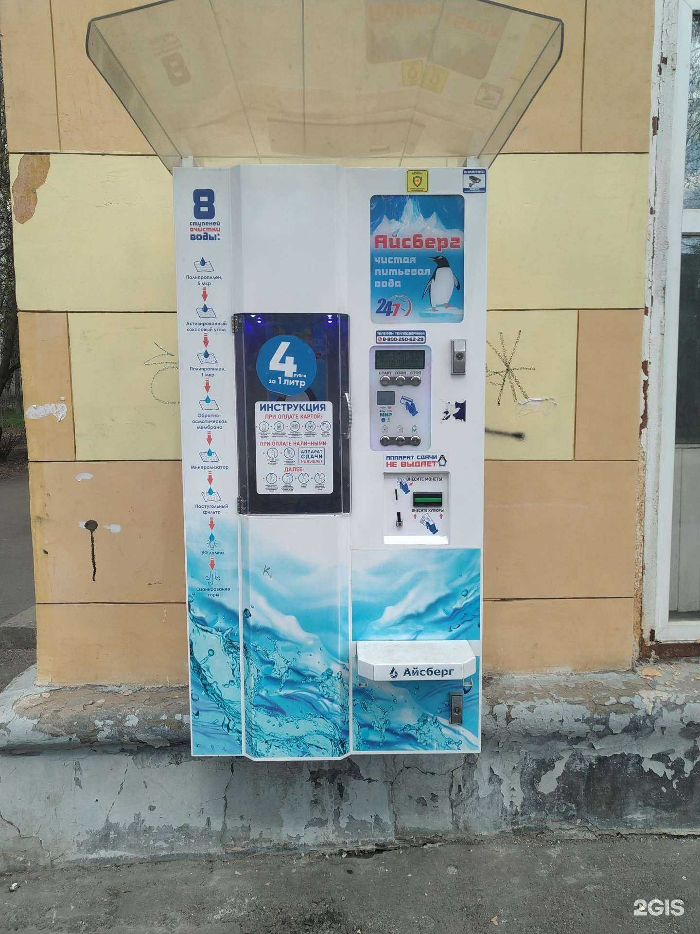 Отзывы на компанию Айсберг в Щёлкове c фото