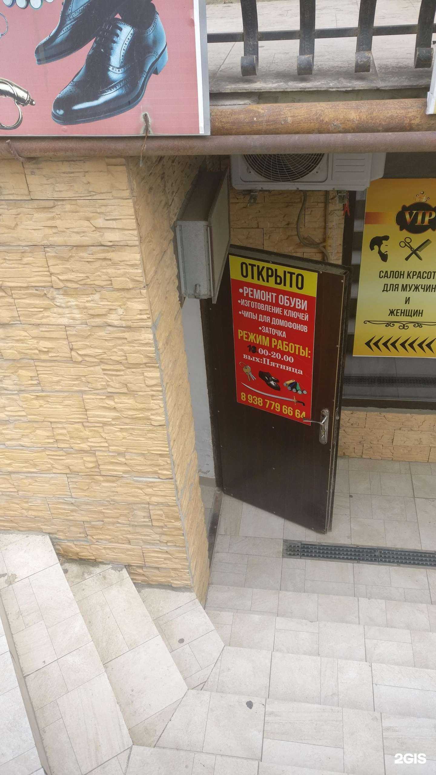 Отзывы на компанию Мастерская по ремонту обуви в г. Дербент c фото