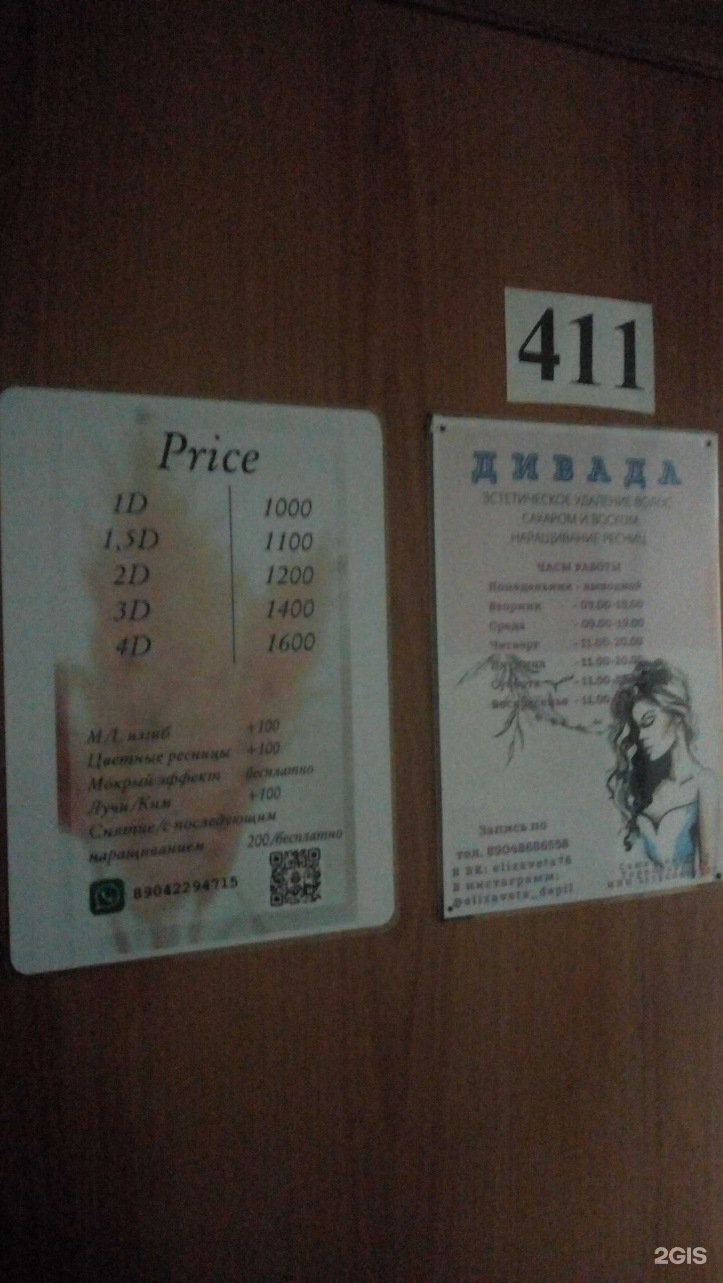 Отзывы на компанию Дивада в г. Сыктывкар c фото