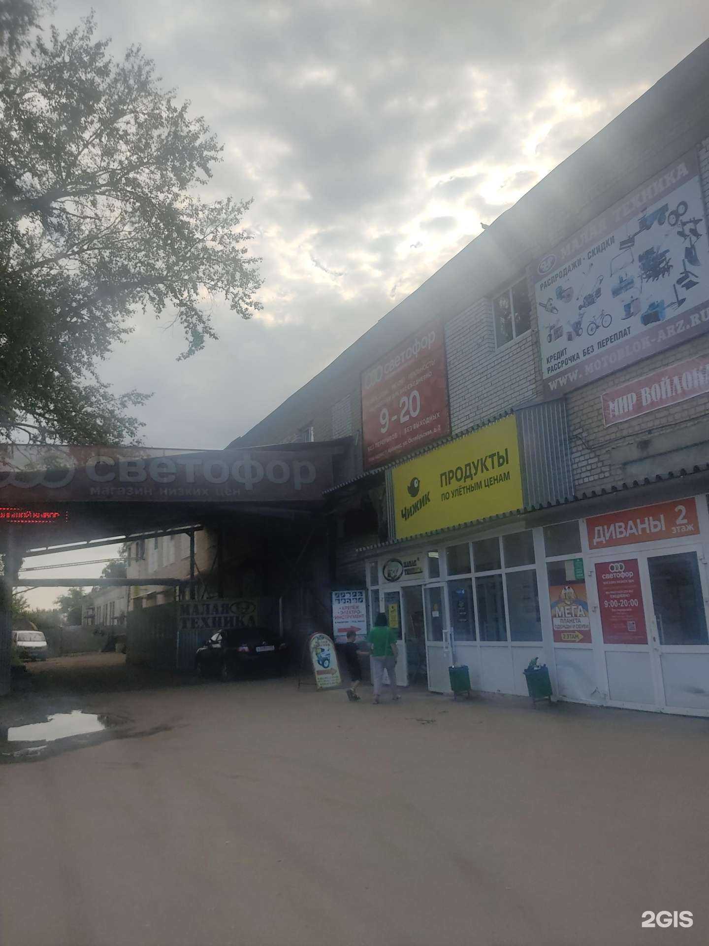 Отзывы на компанию Interstyle в Арзамасе c фото - фотография 2 из 2