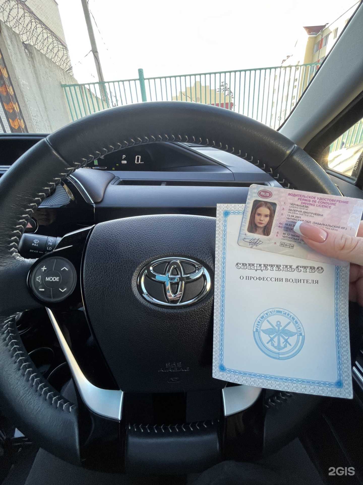 Отзывы на компанию Автошкола в г. Чита c фото