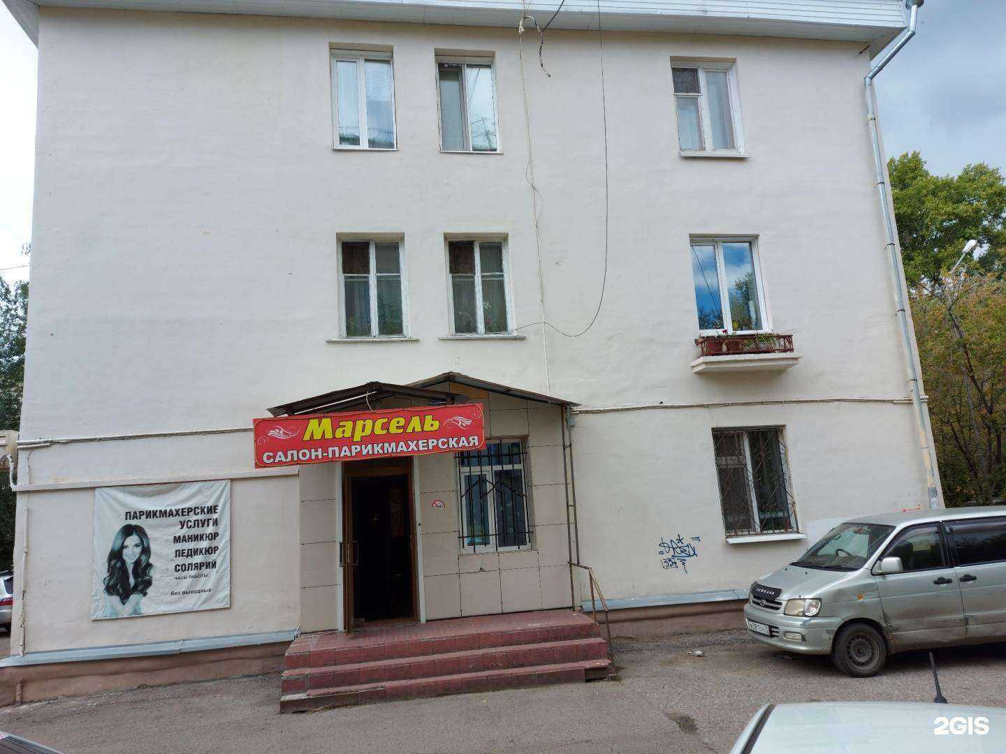 Отзывы на компанию Марсель в Томске c фото