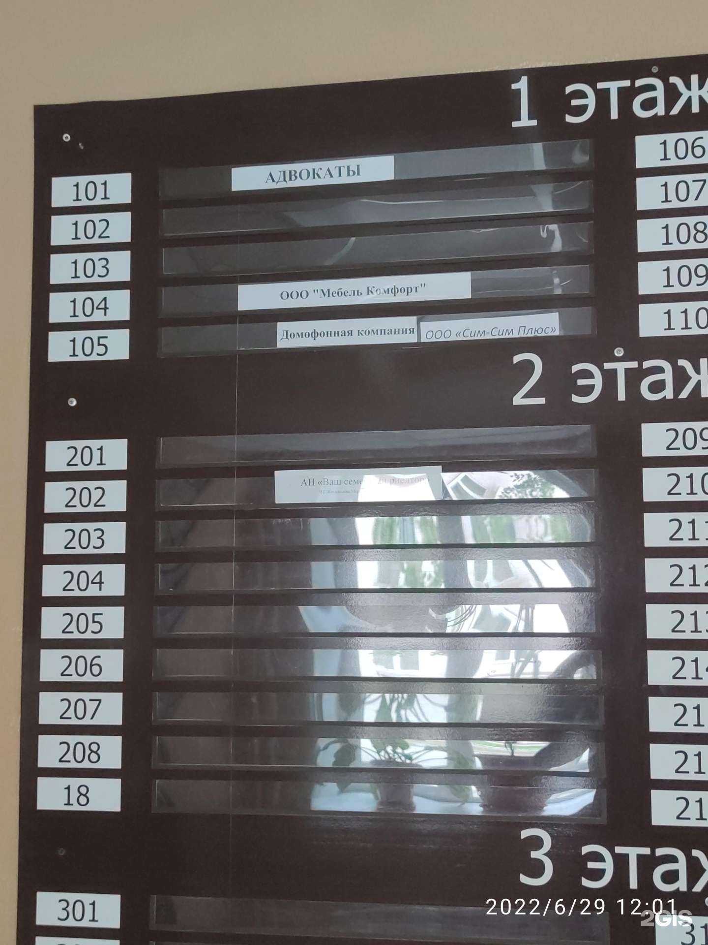 Отзывы на компанию Сим-Сим Плюс в Полевское c фото