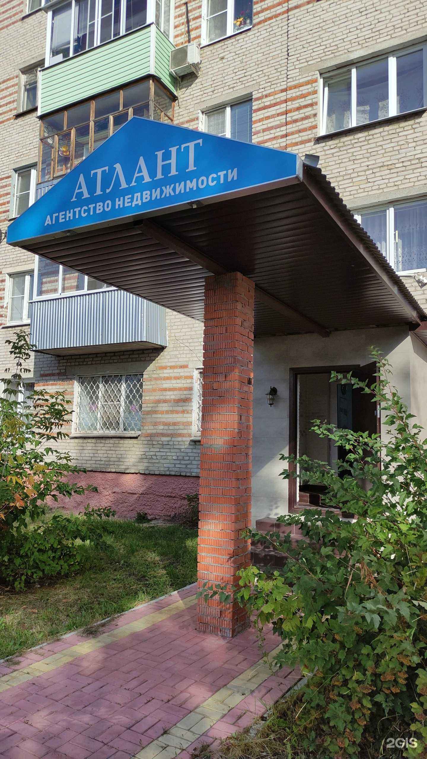 Отзывы на компанию Атлант в Шатуре c фото