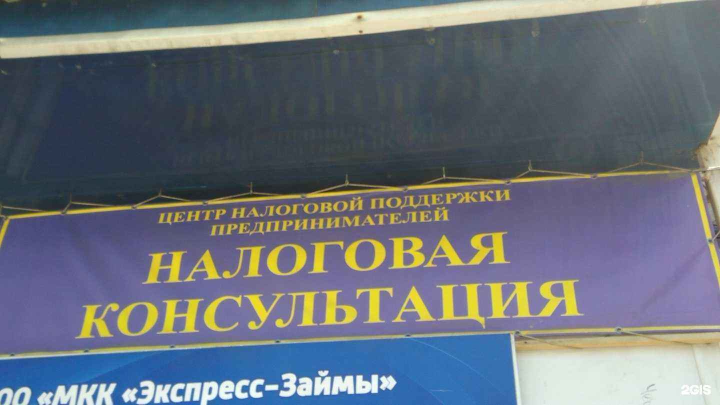 Отзывы на компанию Компания налоговых консультаций в Рубцовске c фото