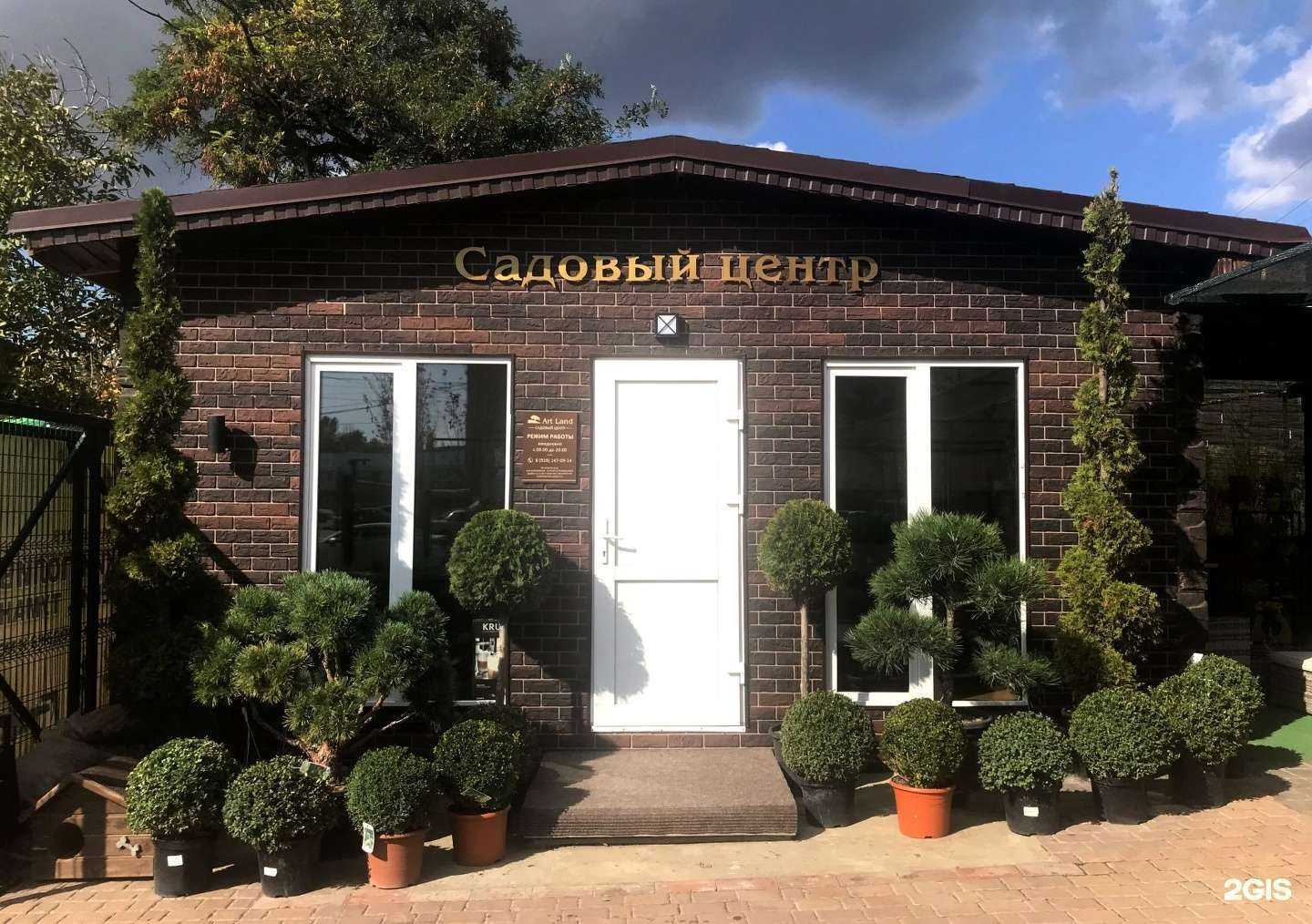 Отзывы на компанию Арт land в Таганроге c фото