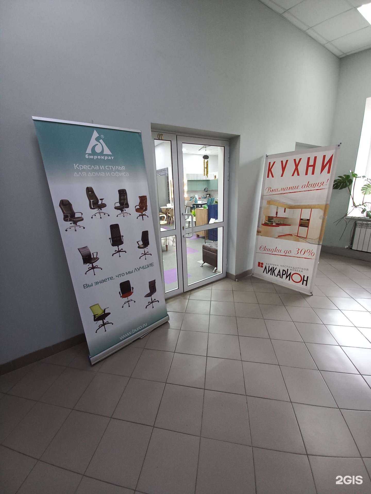 Отзывы на компанию Концепт в г. Сызрань c фото