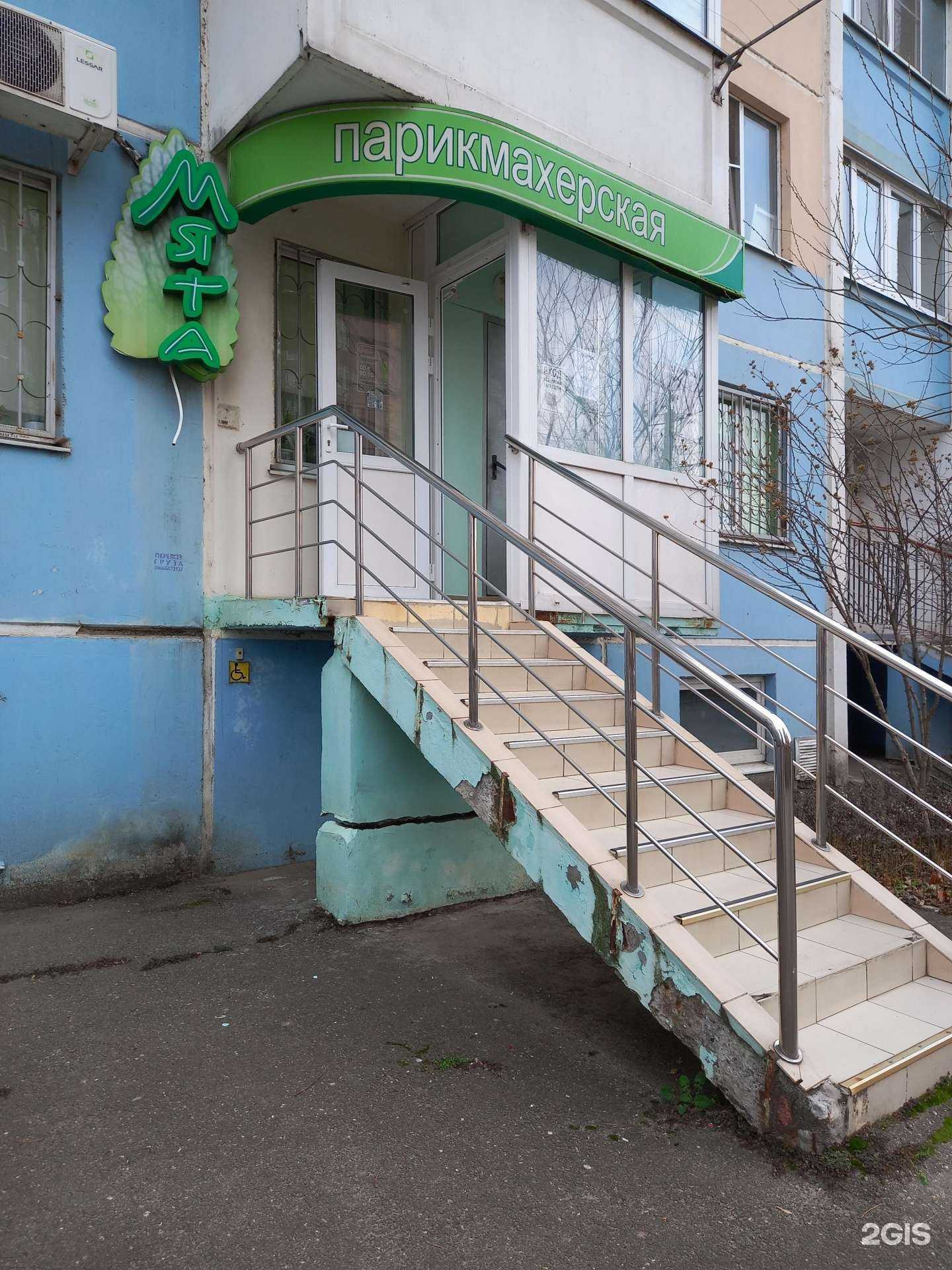 Отзывы на компанию Мята в г. Краснодар c фото