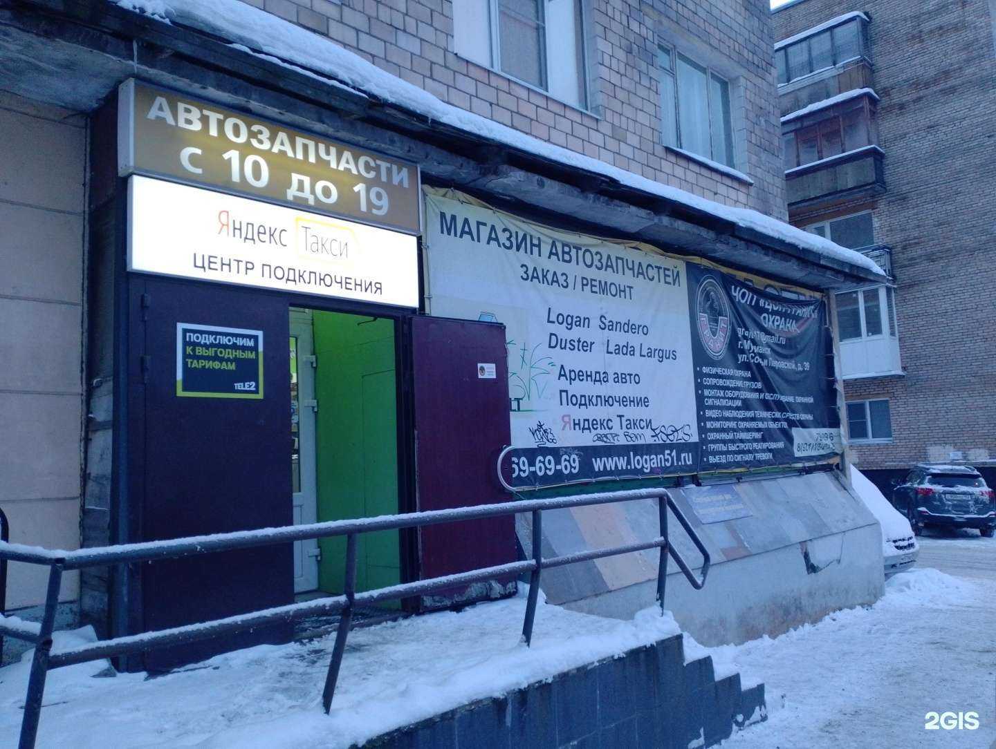 Отзывы на компанию Гранит в г. Мурманск c фото