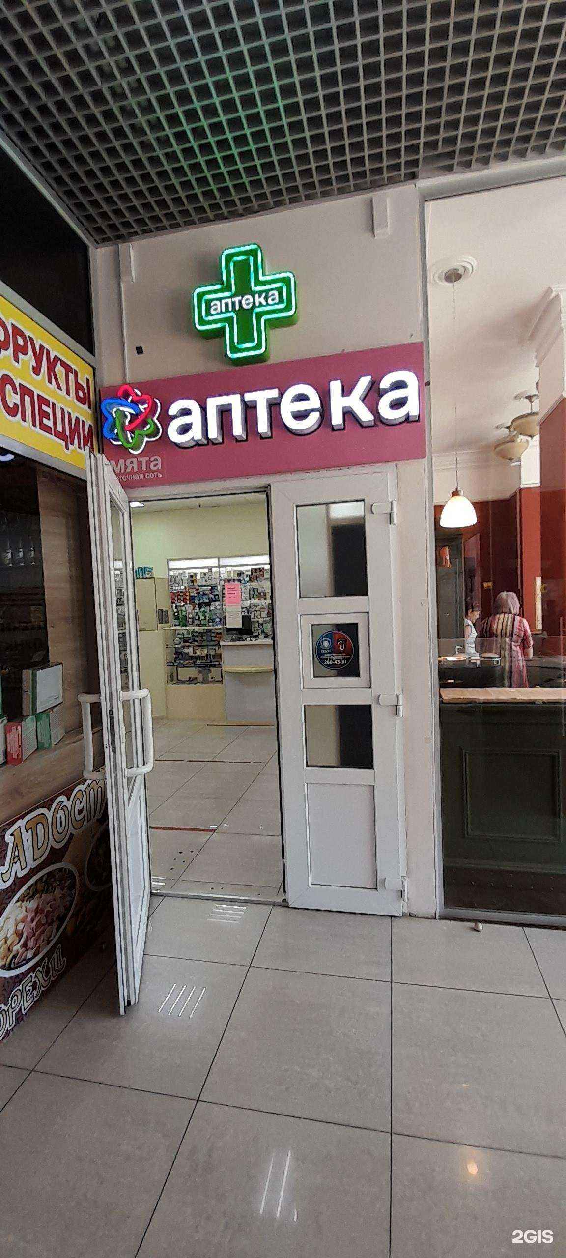 Отзывы на компанию Мята в Воронеже c фото