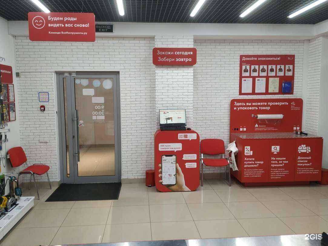 Отзывы на компанию ВсеИнструменты.ру в г. Воронеж c фото