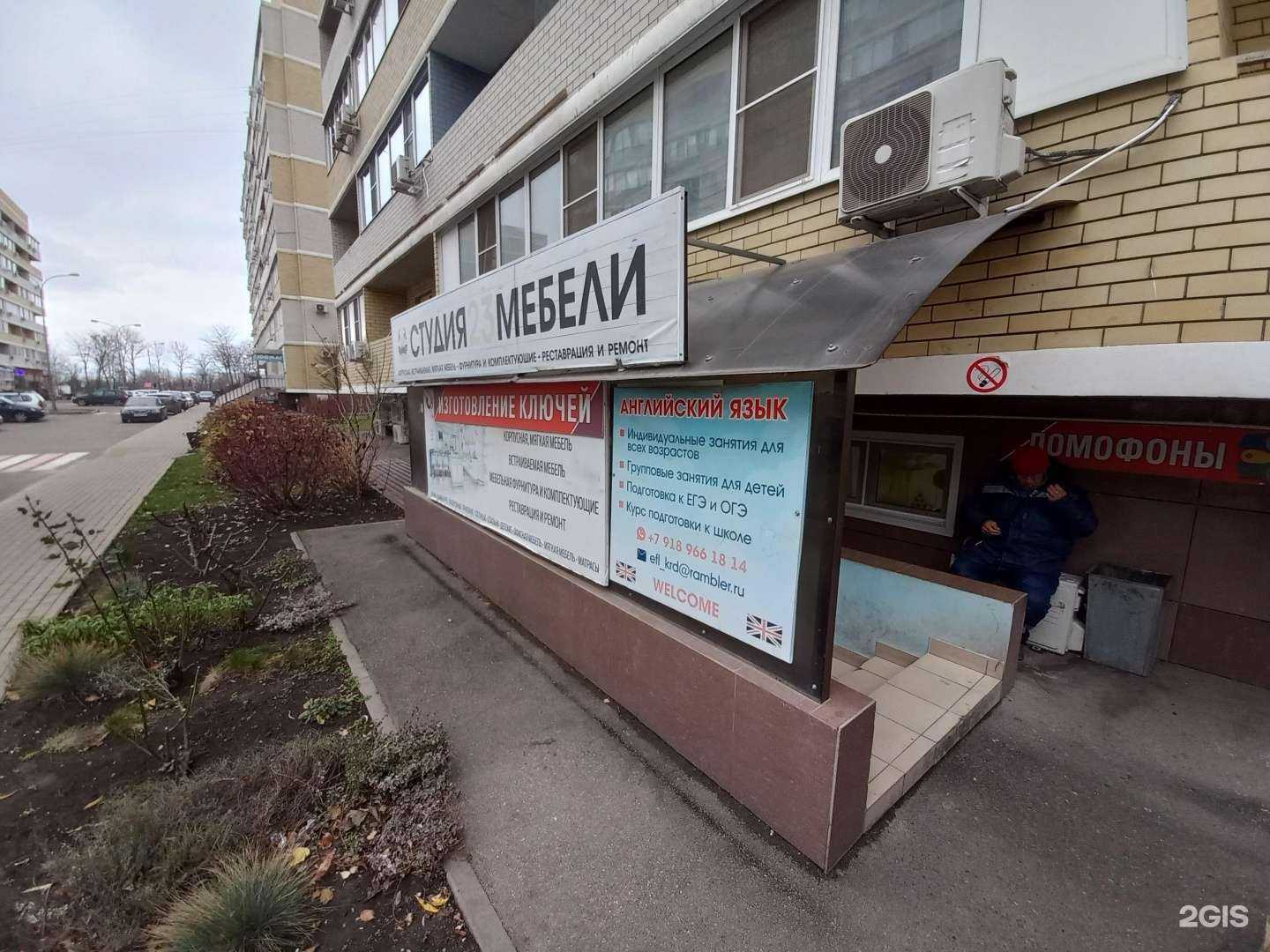 Отзывы на компанию Кабинет репетитора по английскому языку в Краснодаре c фото