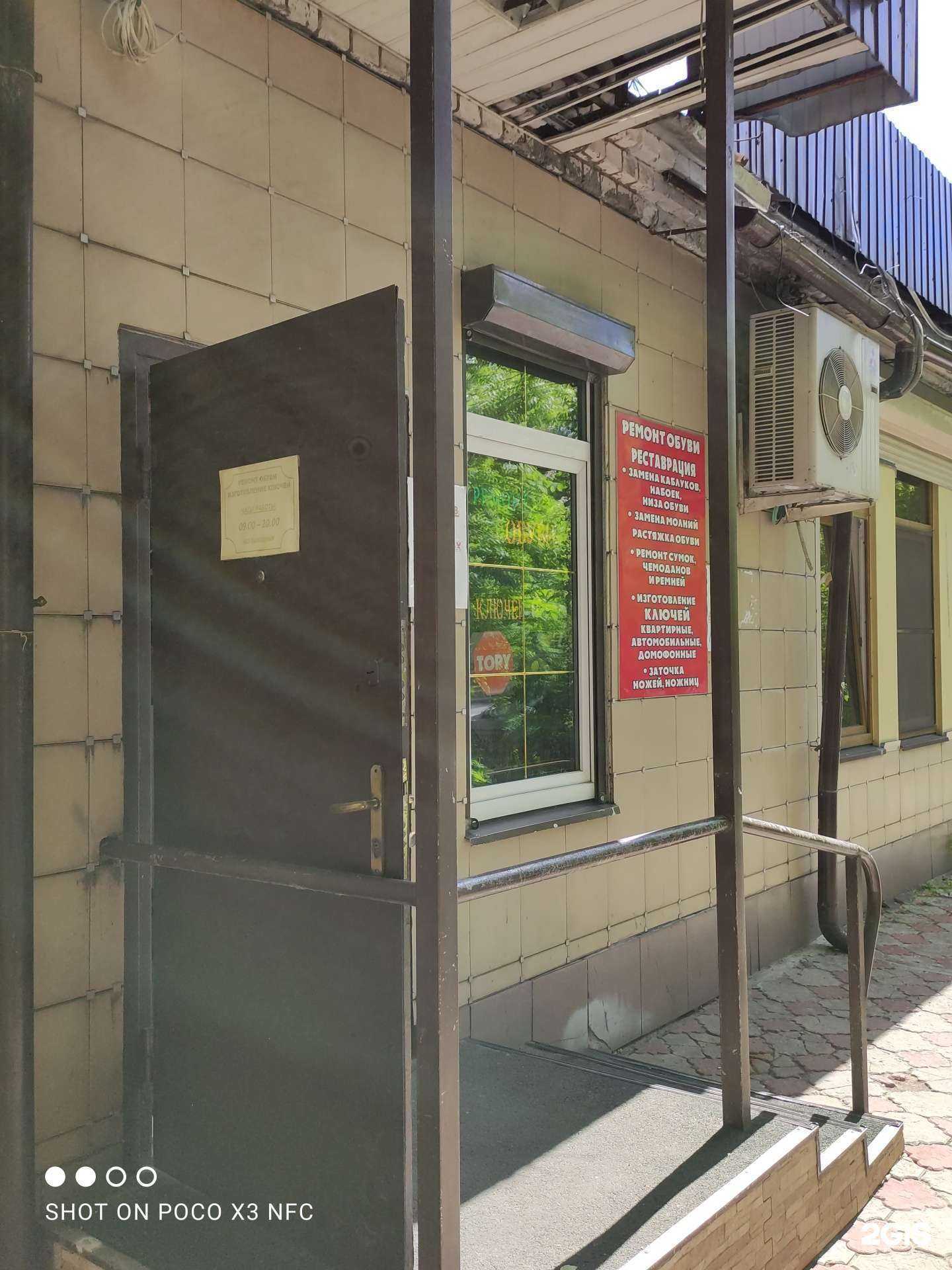 Отзывы на компанию Мастерская по ремонту обуви и изготовлению ключей в г. Балашиха c фото