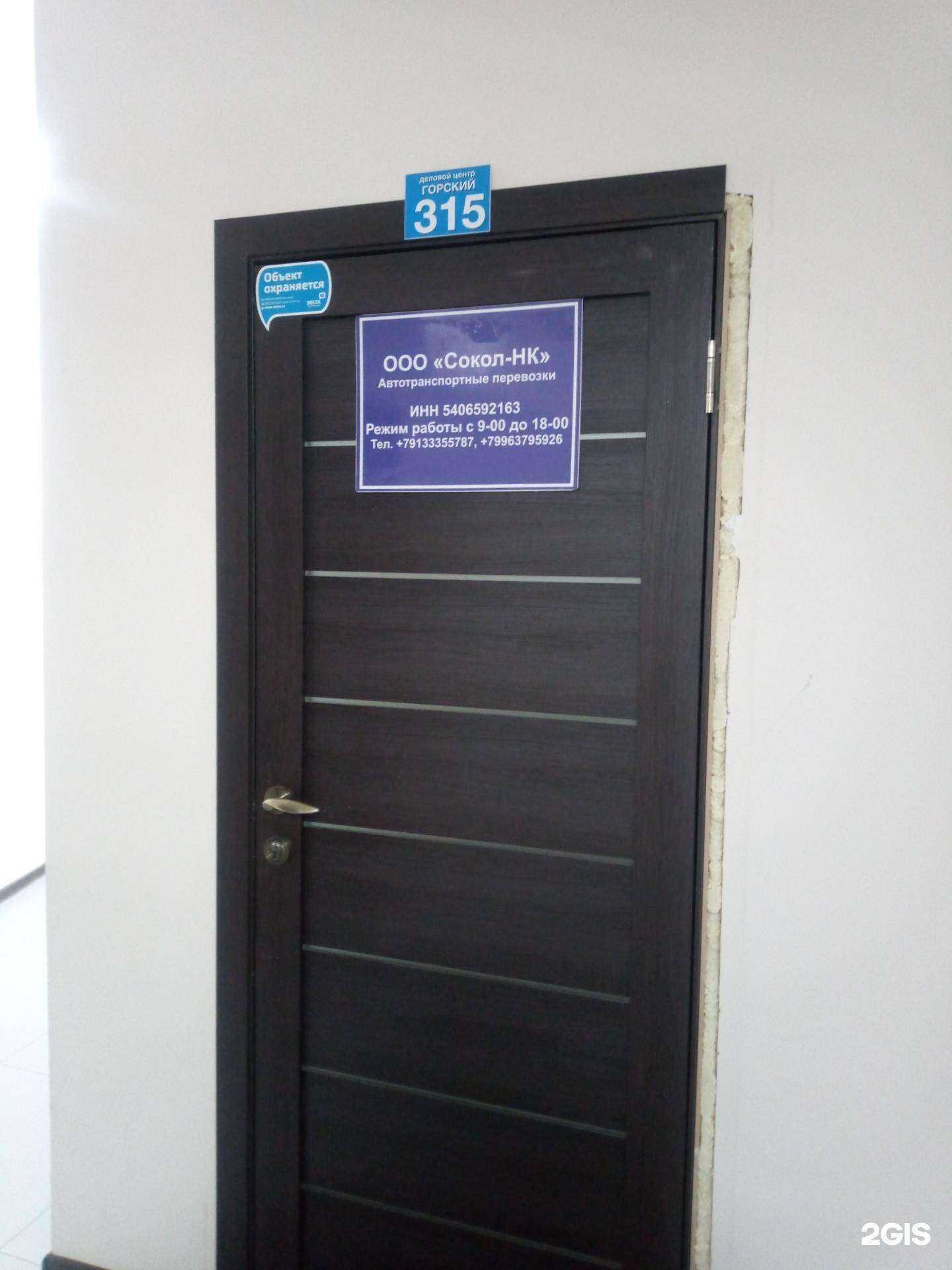 Отзывы на компанию Транспортная компания по крупногабаритным перевозкам в г. Новосибирск c фото