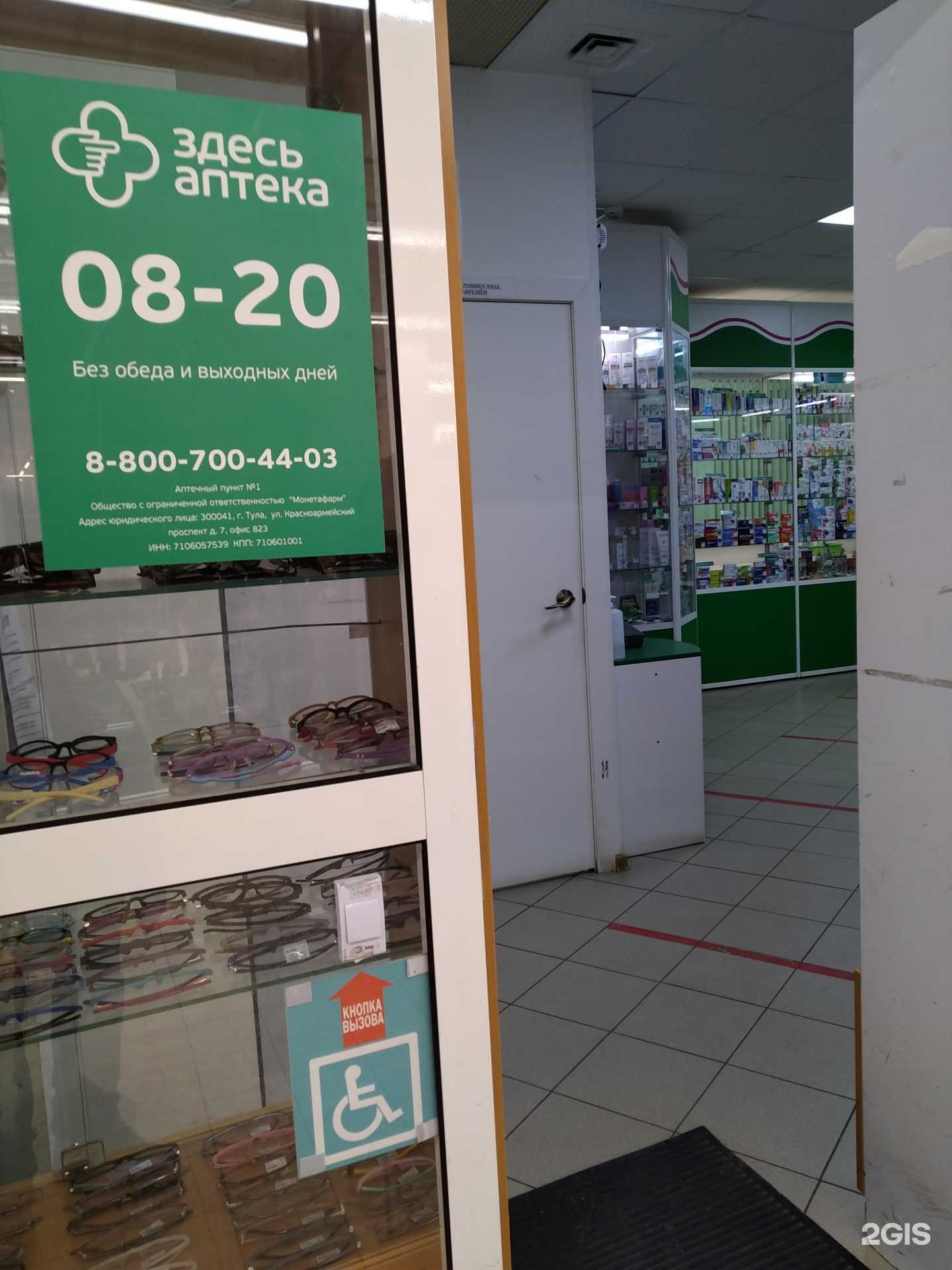 Отзывы на компанию Салон оптики в г. Зарайск c фото