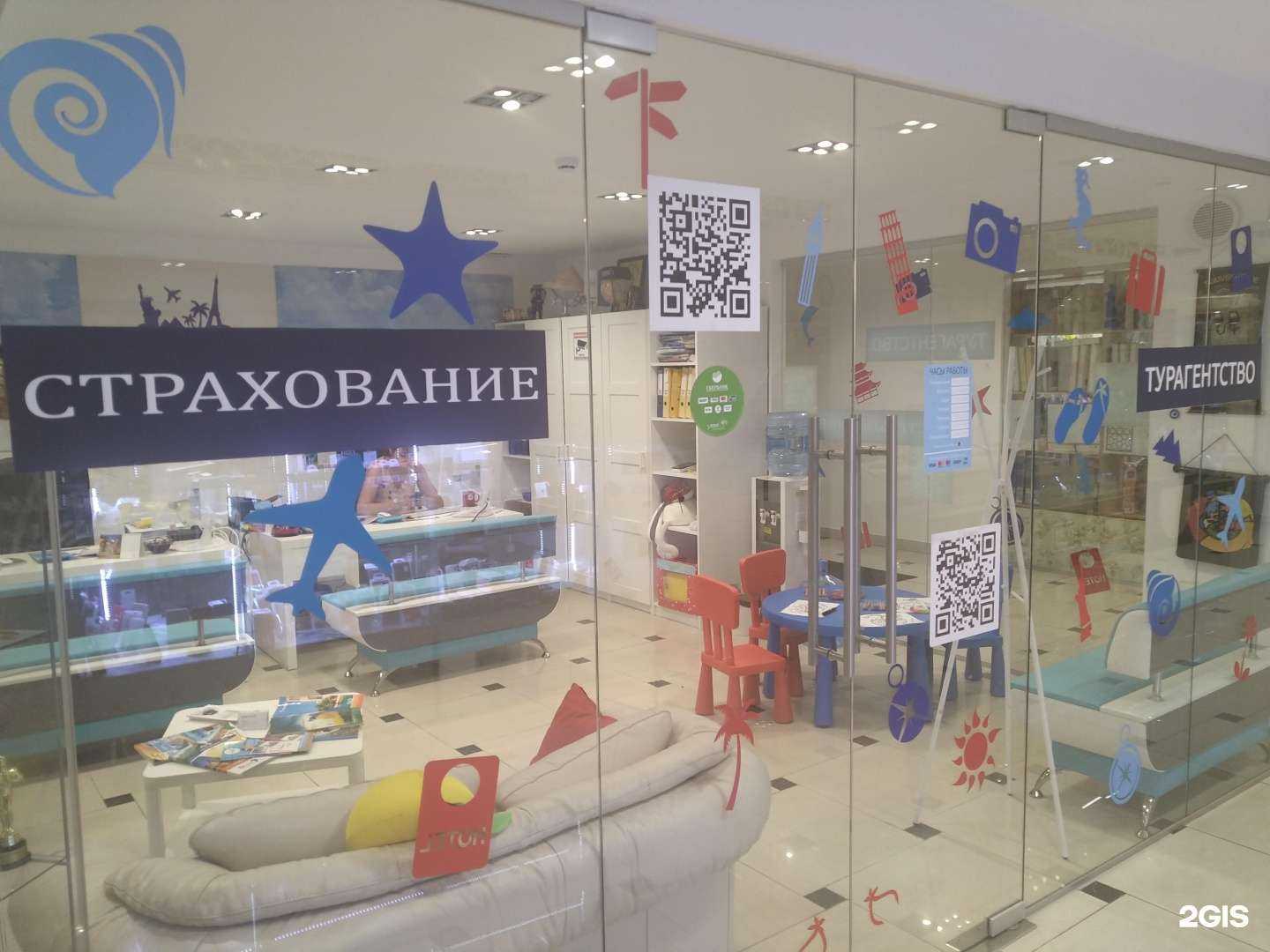 Отзывы на компанию Турскидка в Ногинске c фото