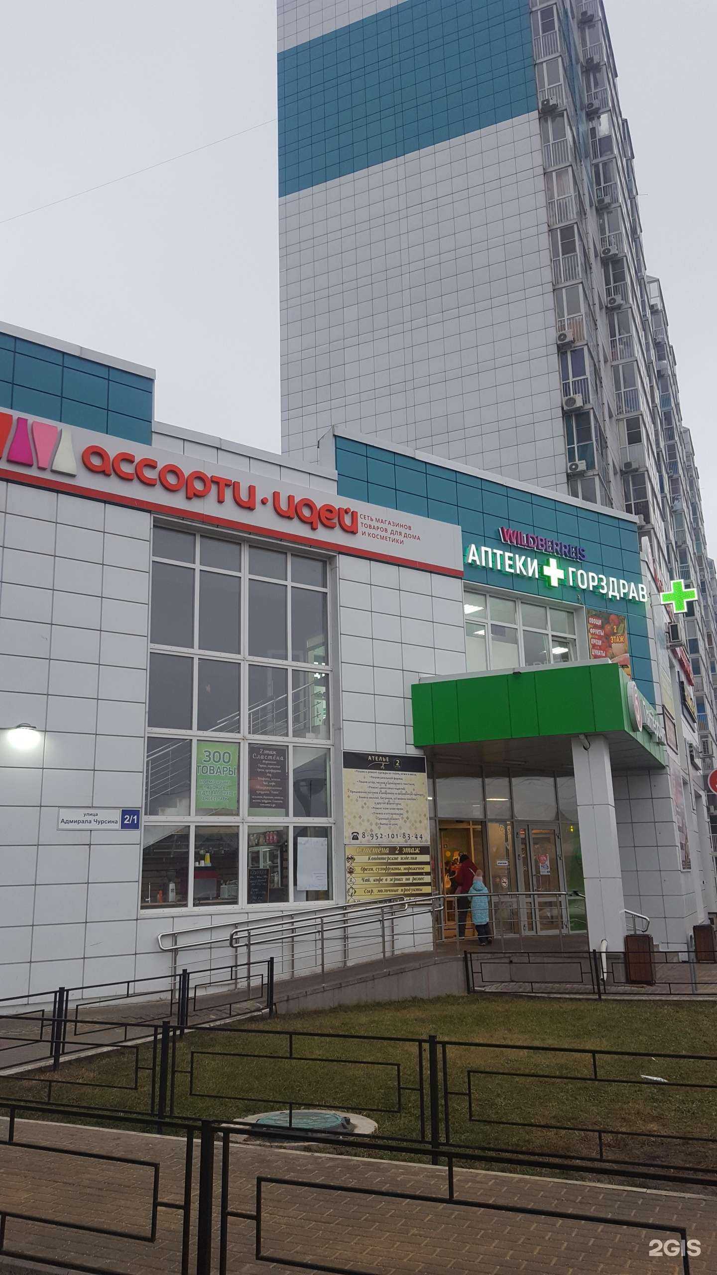 Отзывы на компанию Горздрав в г. Воронеж c фото