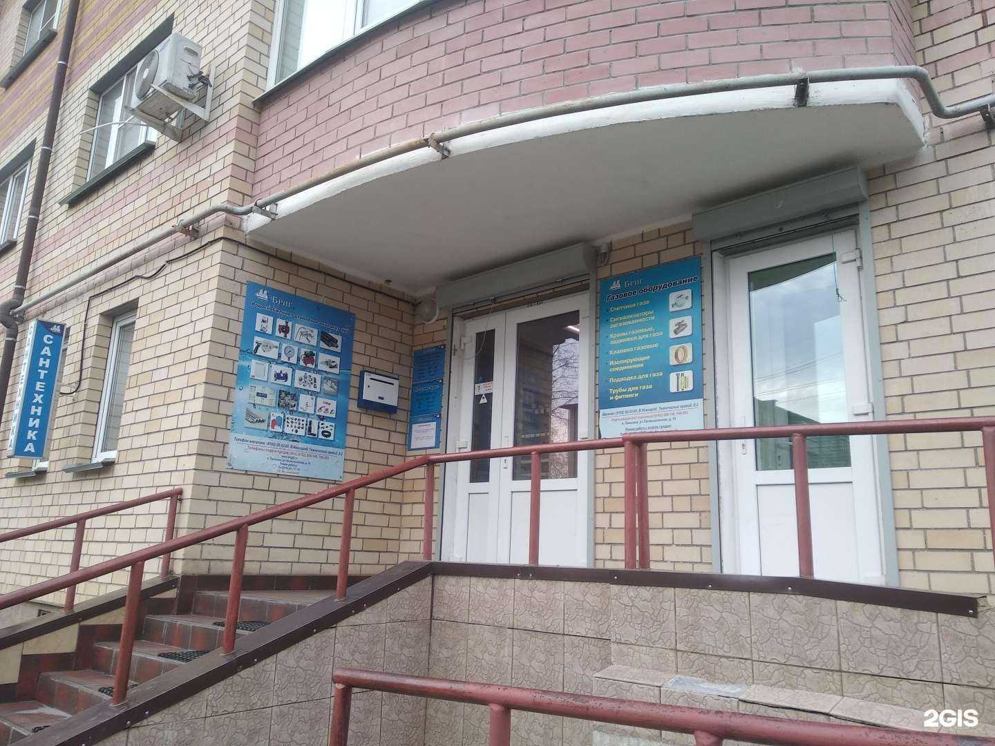 Отзывы на компанию Бриг в г. Великий Новгород c фото