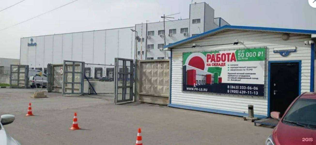 Отзывы на компанию Профит-Лига в Батайске c фото