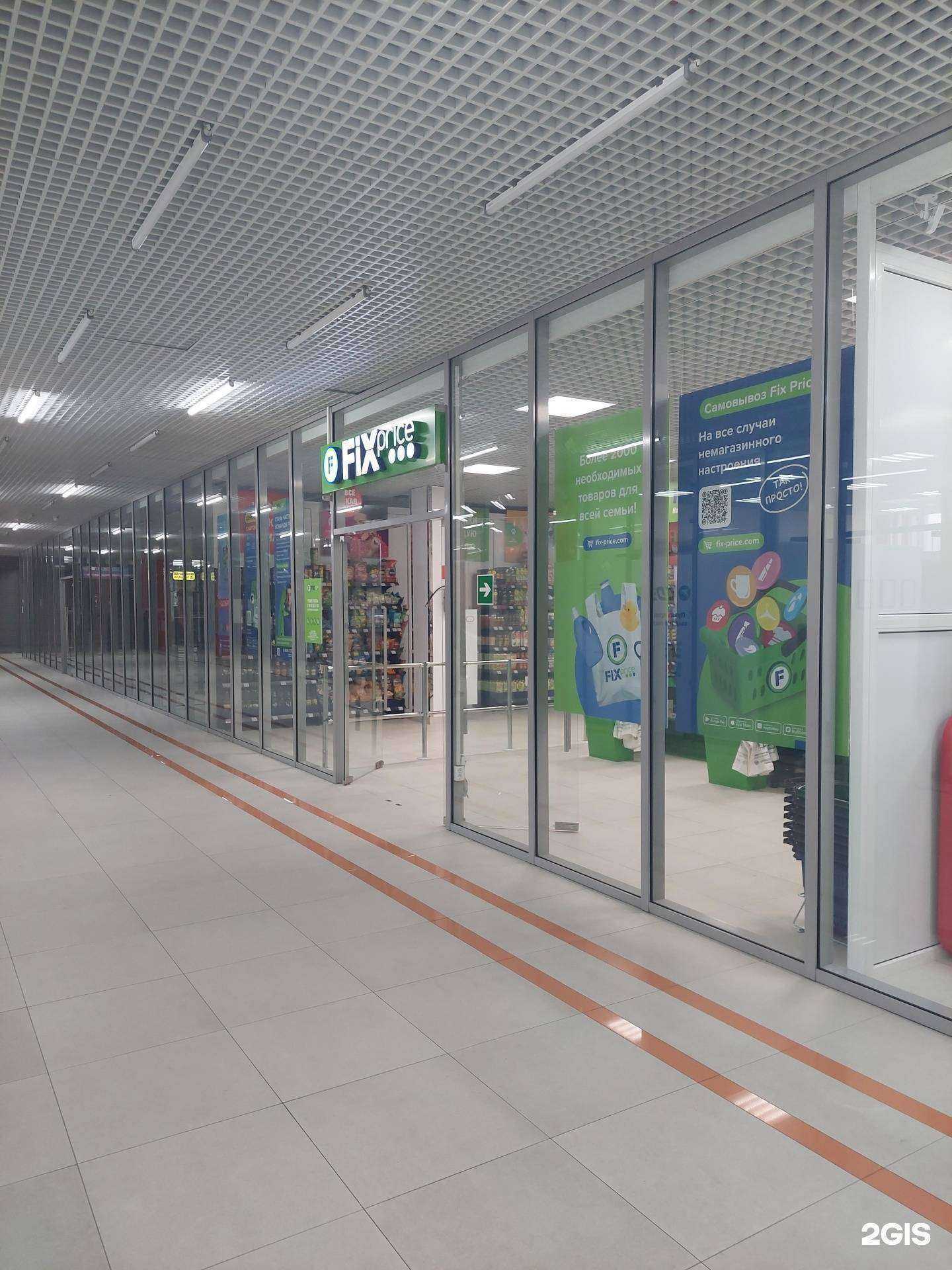 Отзывы на компанию Fix Price в Воронеже c фото