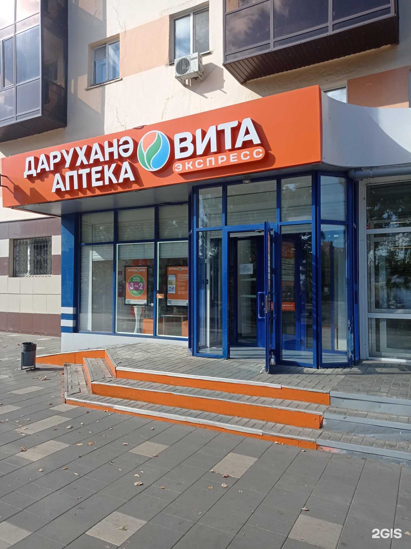 Отзывы на компанию Вита в Нижнекамске c фото