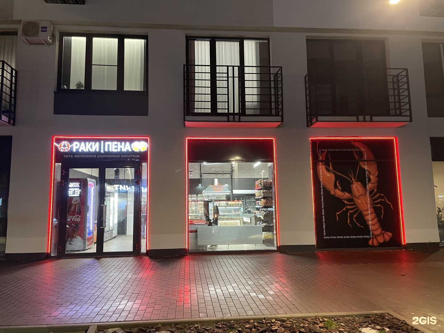 Отзывы на компанию Раки Пена в Тюмени c фото