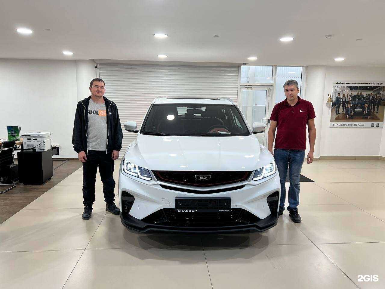 Отзывы на компанию СИЛЬВЕР. BELGEE в Магнитогорске c фото