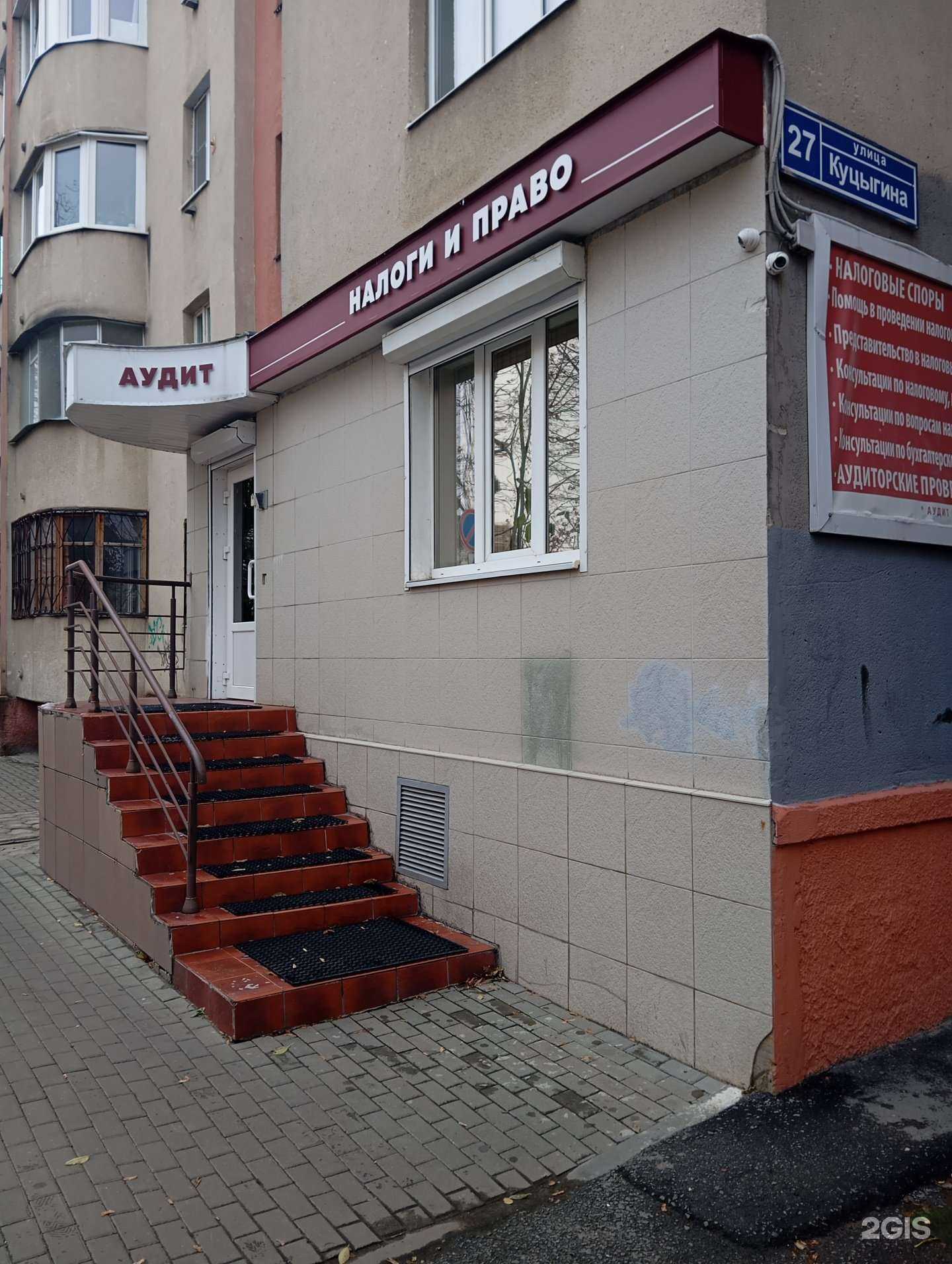 Отзывы на компанию Аудит и право в г. Воронеж c фото