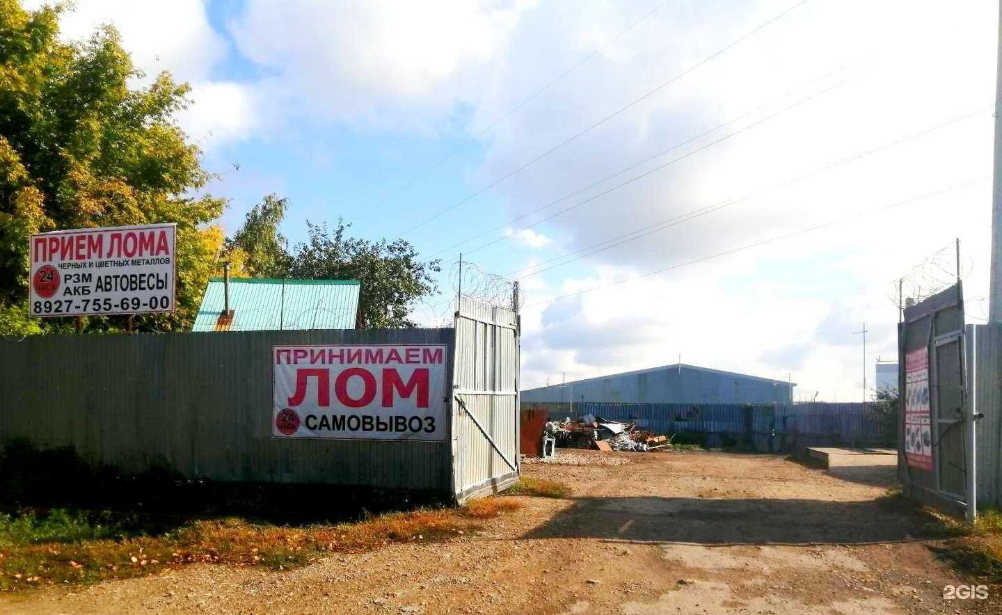 Отзывы на компанию Пункт приема металлолома в г. Самара c фото