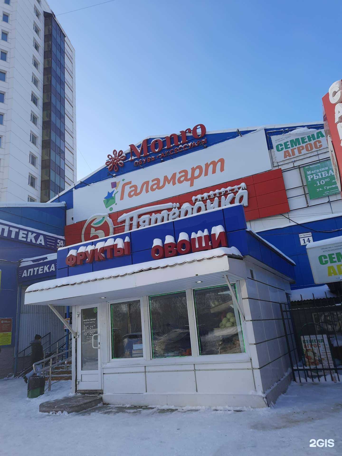 Отзывы на компанию ВласАгро в Новосибирске c фото - фотография 2 из 2