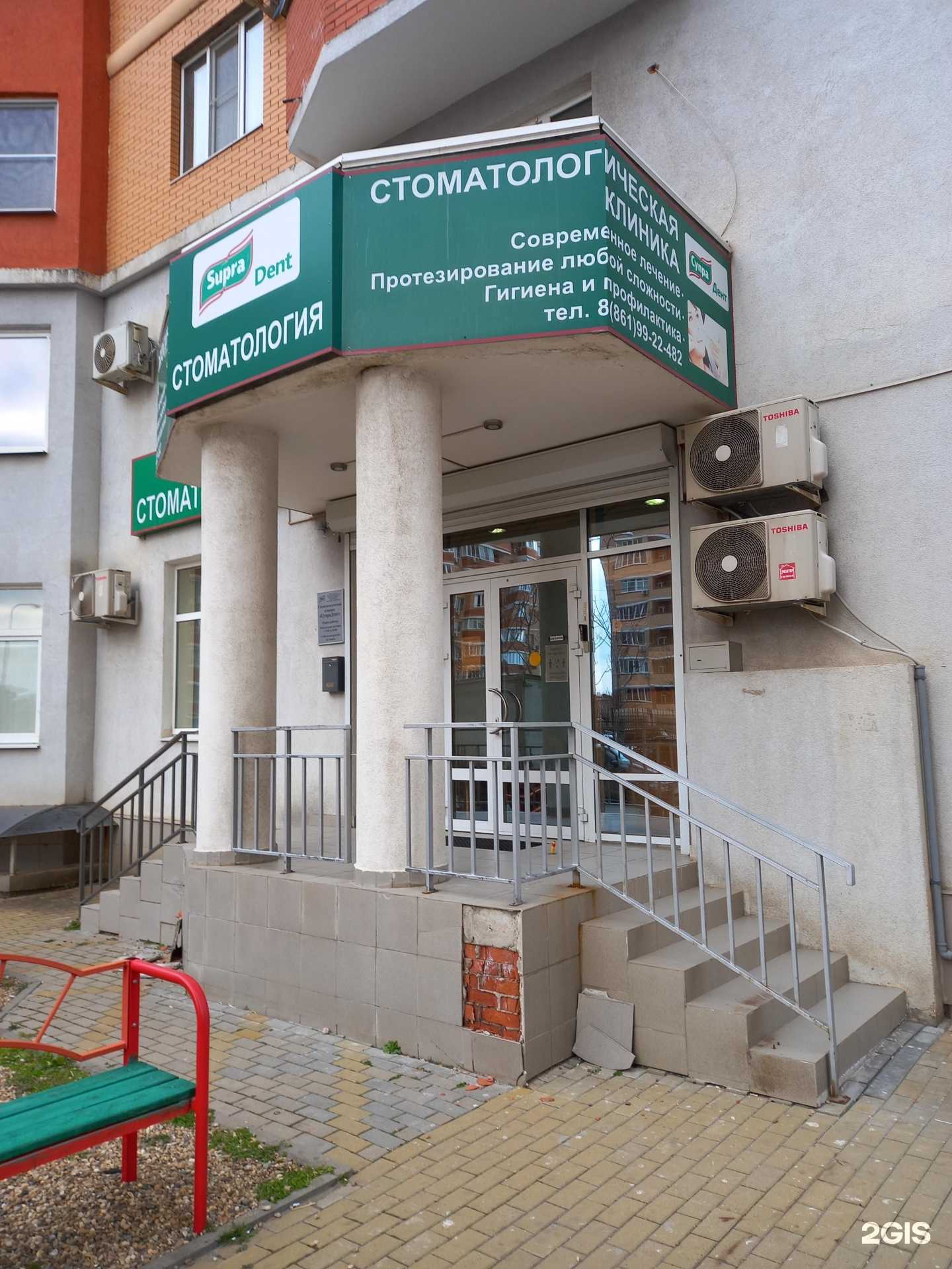 Отзывы на компанию СупраДент в Краснодаре c фото