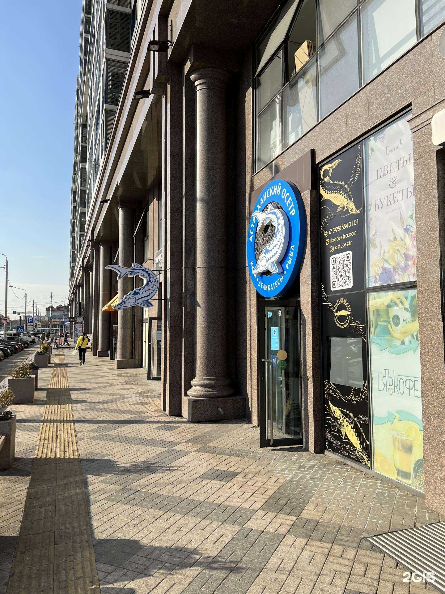 Отзывы на компанию Астраханский осетр в Краснодаре c фото